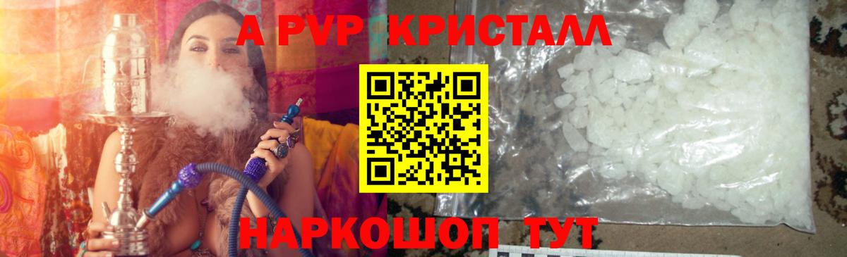 Урай  APVP крисы CK  A PVP Crystall  цена наркотик  Alpha PVP СК  Вход с VPN 