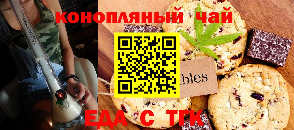 Canna-Cookies конопля  Вход с VPN  Урай 