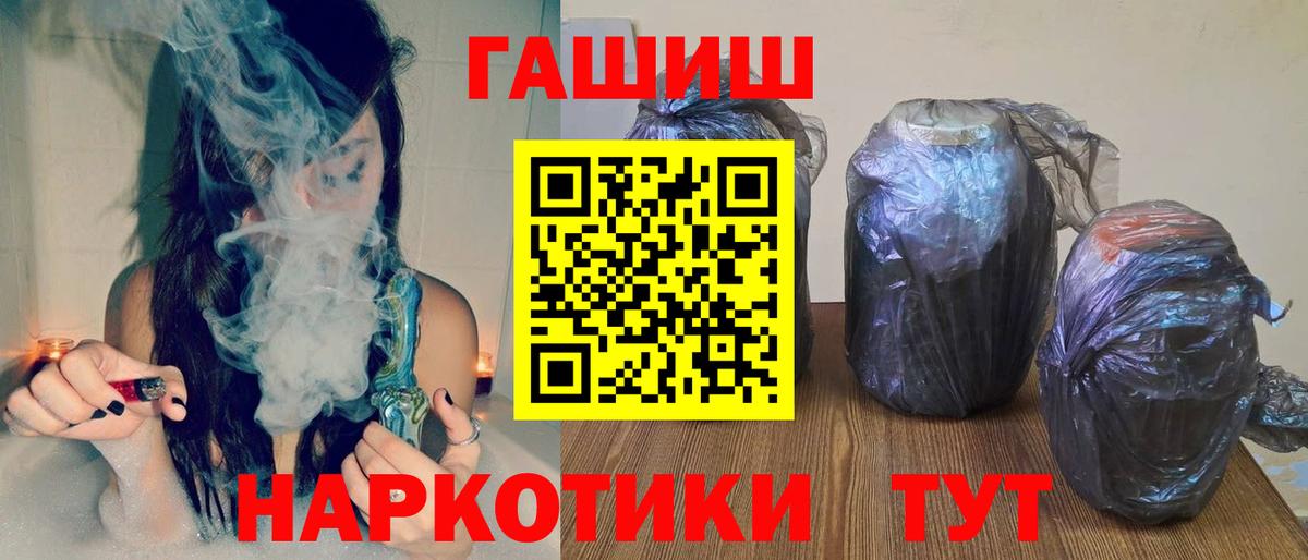 ГАШ VHQ  Вход с VPN  Урай  Гашиш Ice-O-Lator 