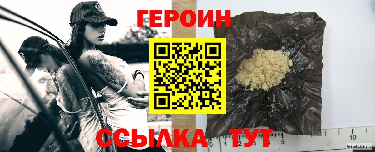 Героин  ГЕРОИН гречка  Вход с VPN  Урай 