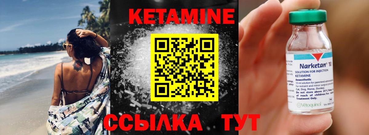 Кетамин ketamine  КЕТАМИН VHQ  Вход с VPN  Урай 