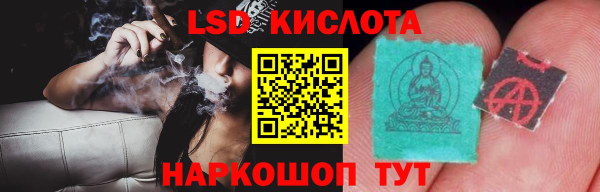 Лсд 25 экстази кислота Урай
