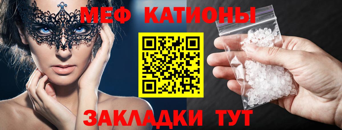 Меф мяу мяу кристаллы Урай