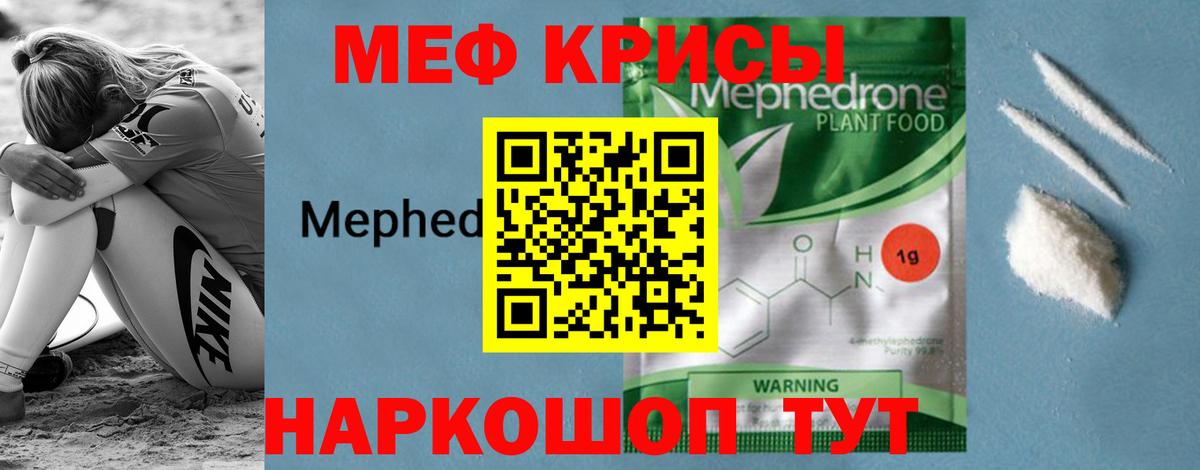 Меф мука  МЯУ-МЯУ mephedrone  Меф  Вход с VPN  Урай 
