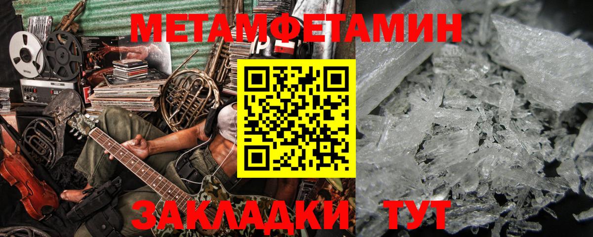 МЕТАМФЕТАМИН  Первитин Methamphetamine  Урай  Вход с VPN  Первитин Methamphetamine 