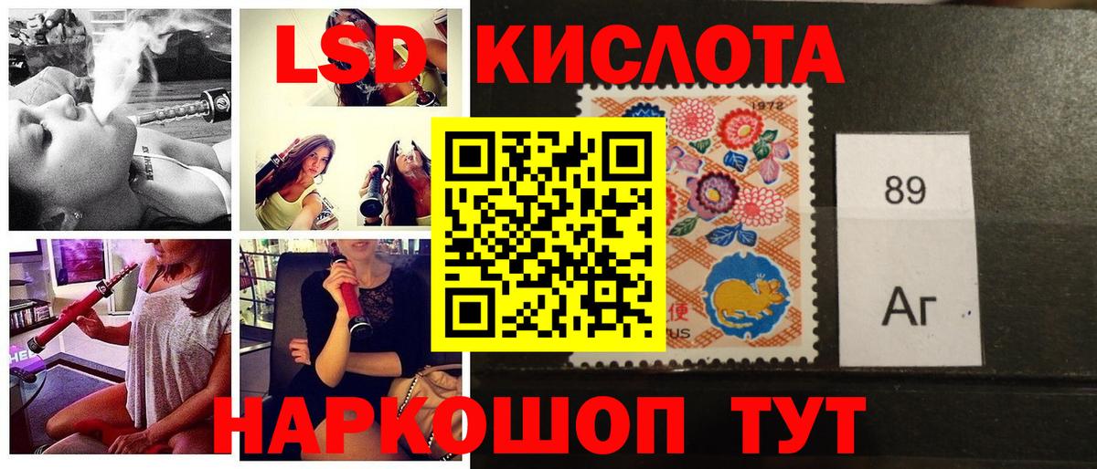 Наркотические марки 1,8мг  Вход с VPN  Урай  Наркотические марки 1,8мг 