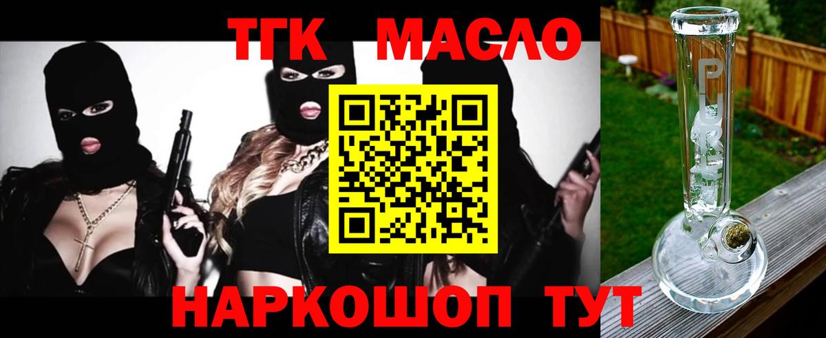 ТГК Wax Урай