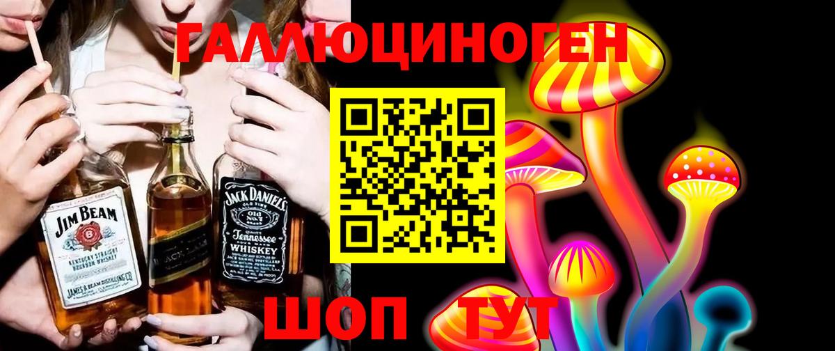 Псилоцибиновые грибы Psilocybe  Галлюциногенные грибы Psilocybe  Урай  Вход с VPN 