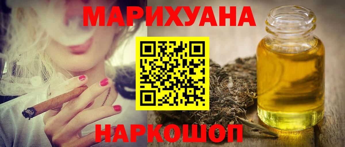 Шишки марихуана AK-47 Урай